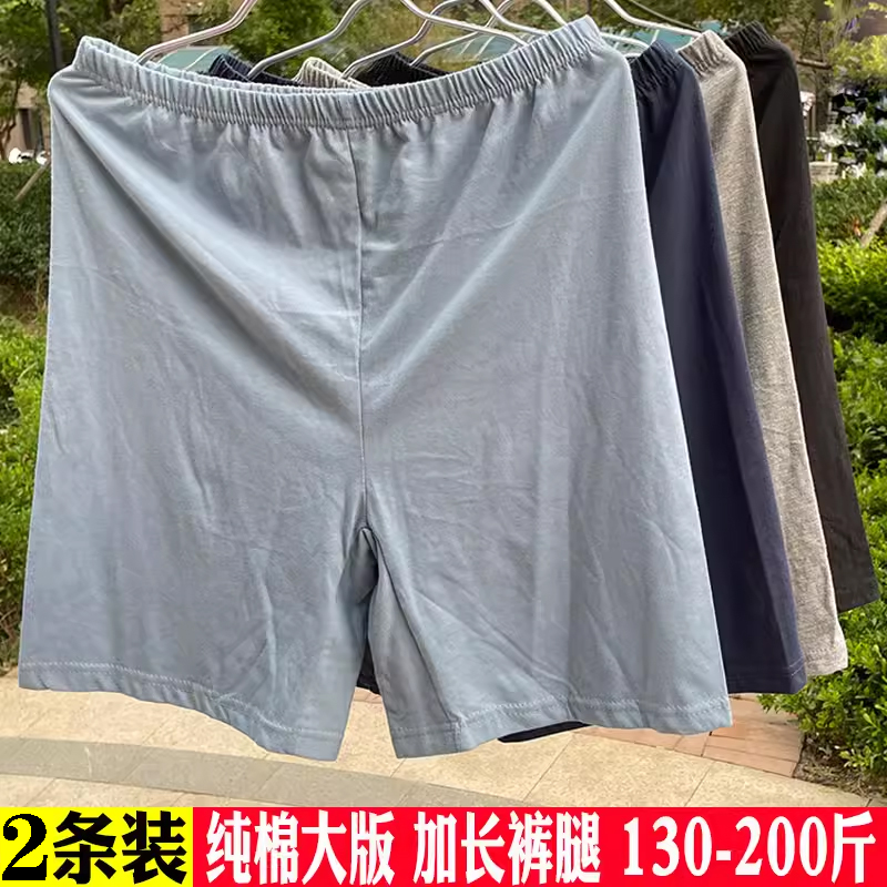 中老年人男士纯棉大裤衩