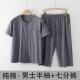 家居服无袖 背心全棉七分裤 夏季 男士 套装 纯棉系扣开衫 薄款 睡衣睡裤