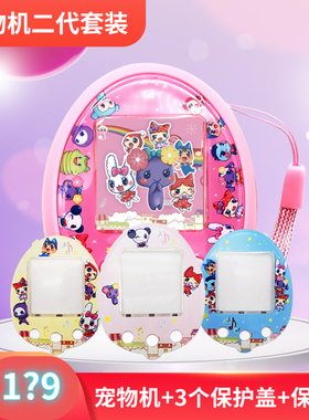 2023中文拓麻歌子4u超级电子宠物机meets角落生物彩屏日本三丽鸥