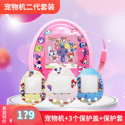 2021中文拓麻歌子4u电子宠物机