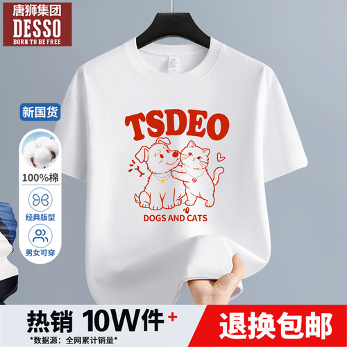 【新品】纯棉短袖T恤夏季情侣装