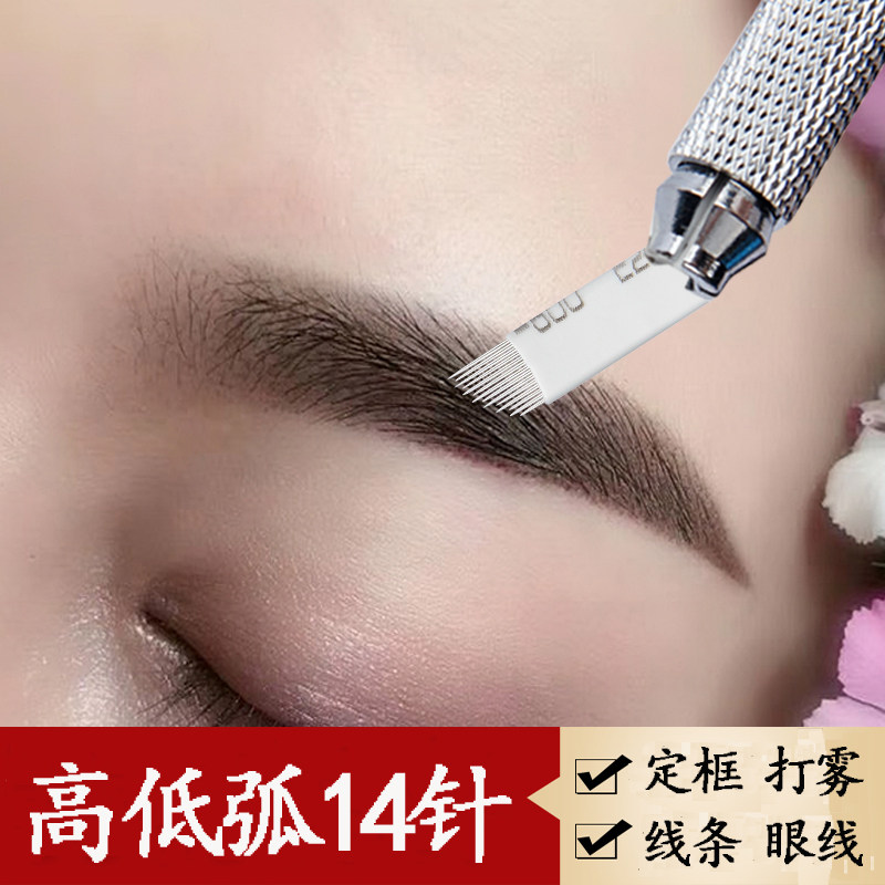 半永久纹绣线条打雾针