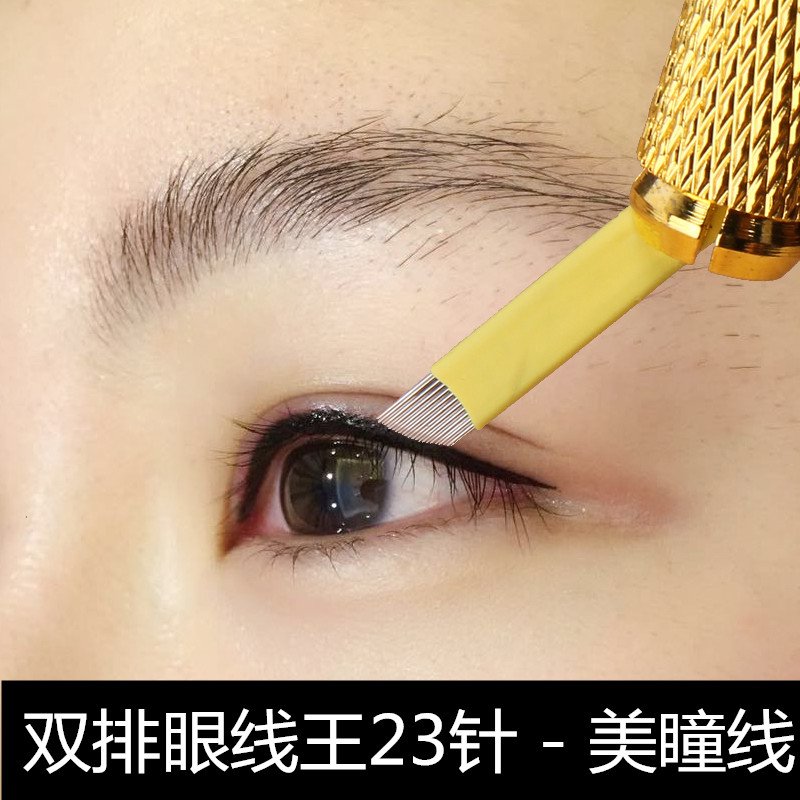 半永久专用针纹眉纹绣美睫纹眼线