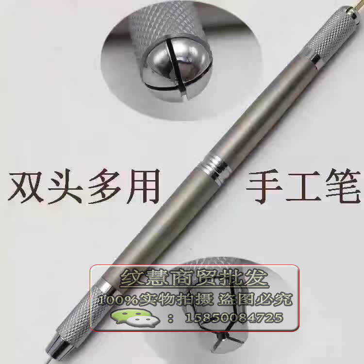 高档水晶韩式半永久双头手工笔