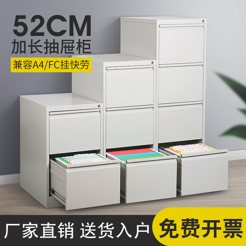 a4挂劳柜资料文件柜抽屉式快劳柜