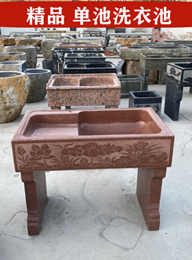 天然石材花岗岩整体洗衣池室内阳台别墅小院家用带搓衣板水槽石雕