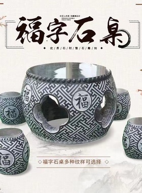 中式风鼓形镂空福字石材家居装饰