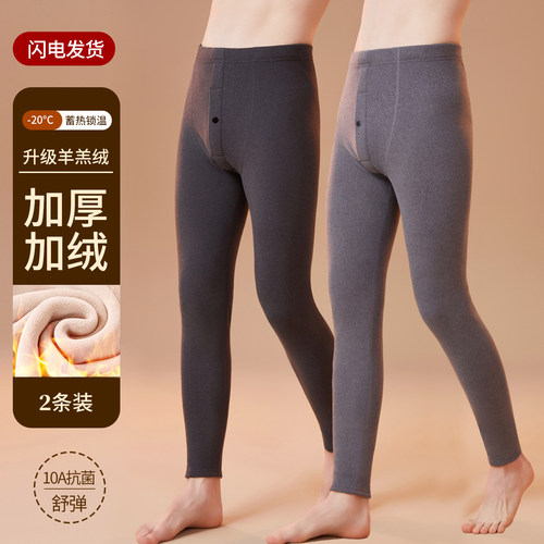 男士保暖裤加厚加绒秋裤锁温抗菌