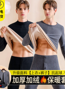 男士简约羊羔绒套装加厚加绒速热