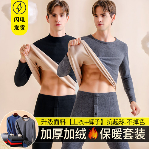 男士简约羊羔绒套装加厚加绒速热