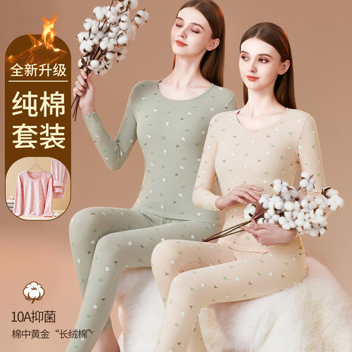 纯棉秋衣秋裤女保暖内衣套装薄款