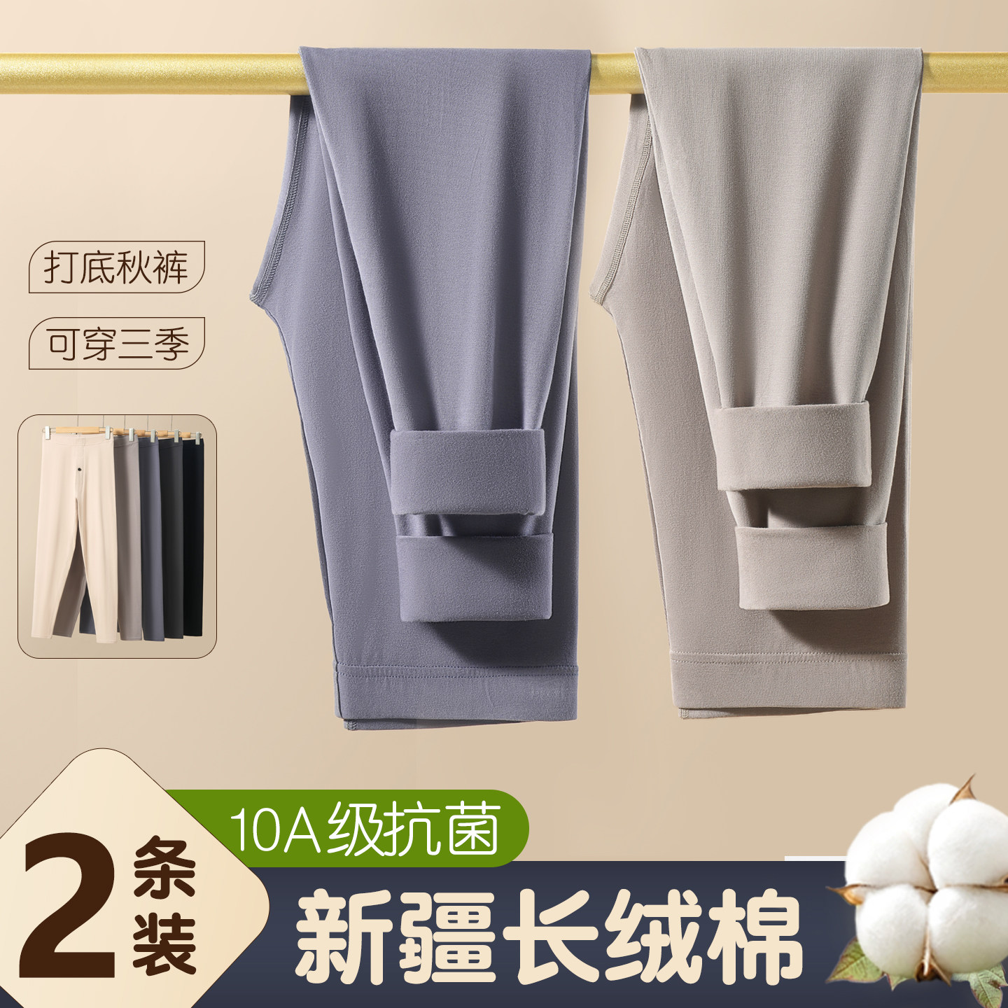 男士纯棉秋裤高腰保暖裤全棉衬裤