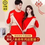 Оберег на день рождения, красный чай улун Да Хун Пао, удерживающее тепло нижнее белье подходит для мужчин и женщин, бархатный комплект, хлопковое зимнее термобелье, увеличенная толщина