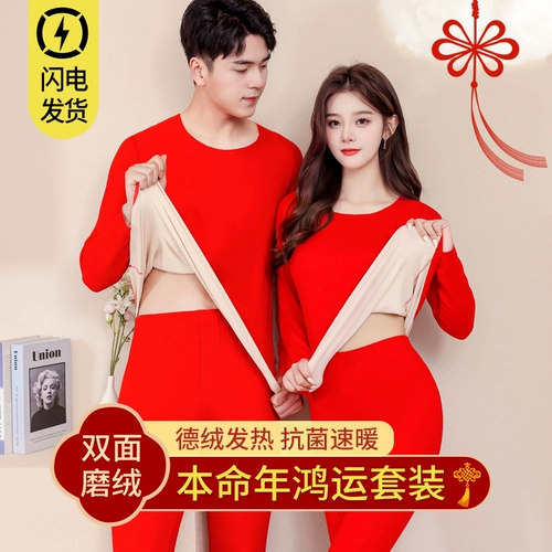 Оберег на день рождения, красный чай улун Да Хун Пао, удерживающее тепло нижнее белье подходит для мужчин и женщин, бархатный комплект, хлопковое зимнее термобелье, увеличенная толщина