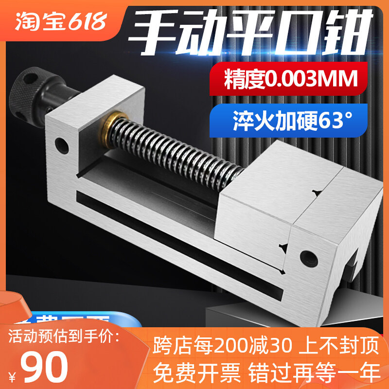 QGG高精密平口钳小型磨床批士CNC钻铣床手动直角虎钳2-8寸台虎钳