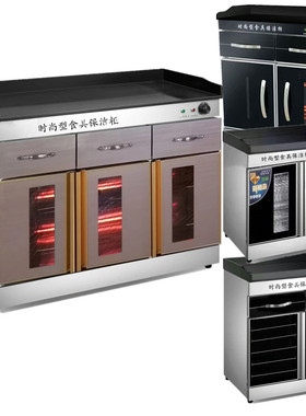 大理石台面消毒柜乐华康餐具