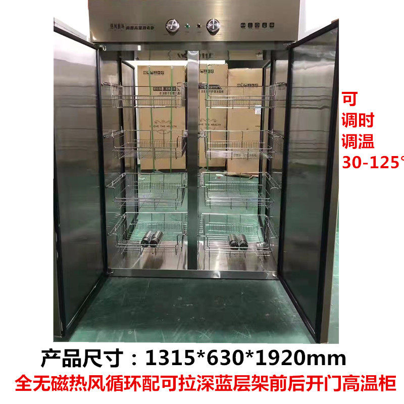 前后开门消毒柜商用大型不锈钢热风循环高温连体相通传递餐具柜