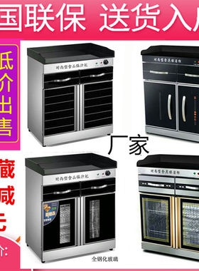 消毒柜商用不锈钢立式餐具保洁柜