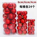 龙虎圣诞彩球电镀彩球塑料球商场亮光球圣诞树装 饰品场景布置