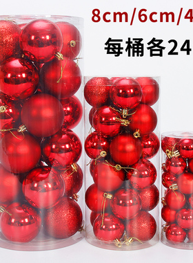 龙虎圣诞彩球电镀彩球塑料球商场亮光球圣诞树装饰品场景布置