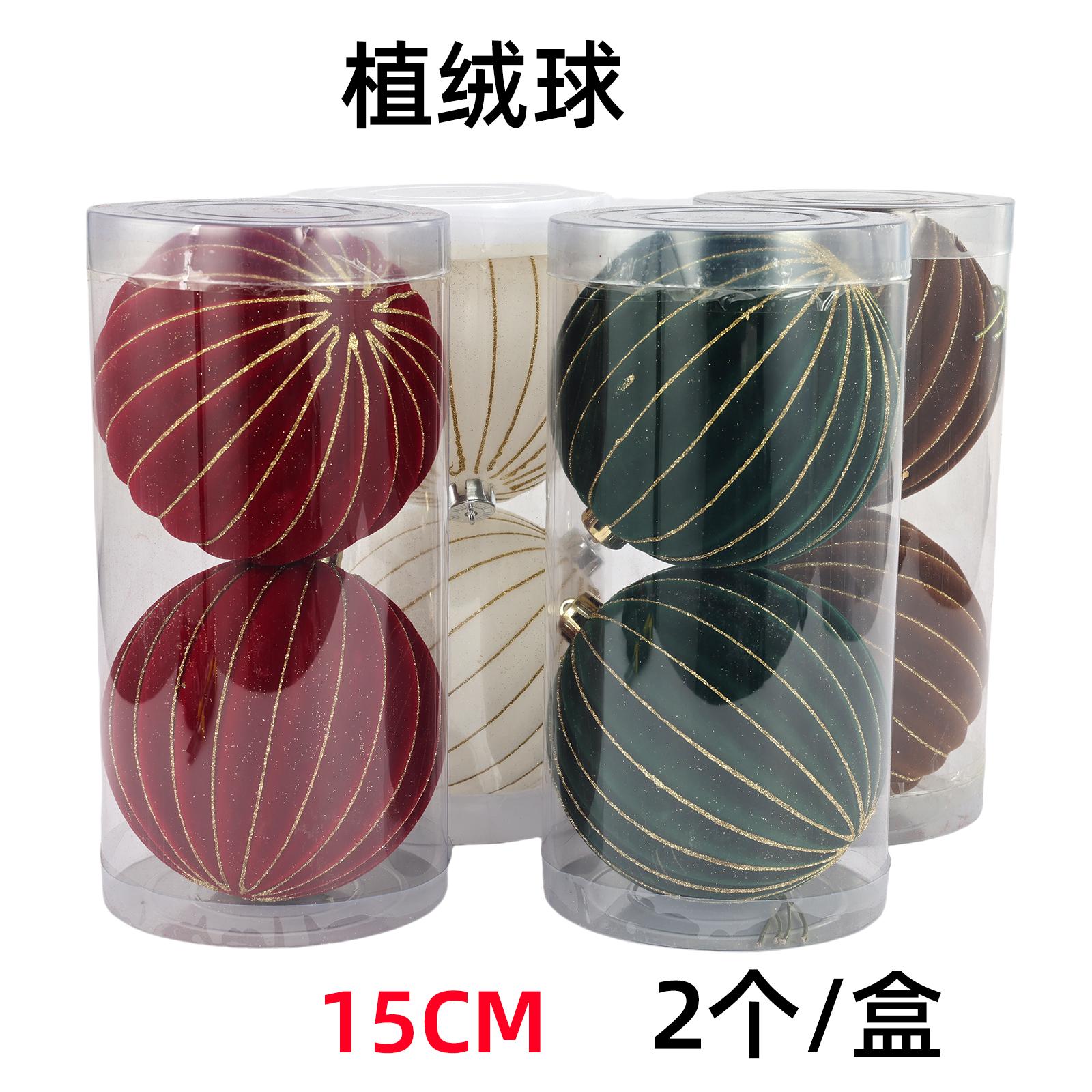 龙虎圣诞球新款植绒球红色15cm2个圣诞树装饰挂件圣诞节元旦挂球