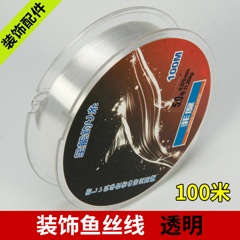 透明鱼线100米吊饰挂线吊线配件圣诞装饰品吊顶彩球透明球吊绳,节庆用品/礼品,圣诞装饰品,淘宝优惠券,粉丝福利购,淘宝优惠卷