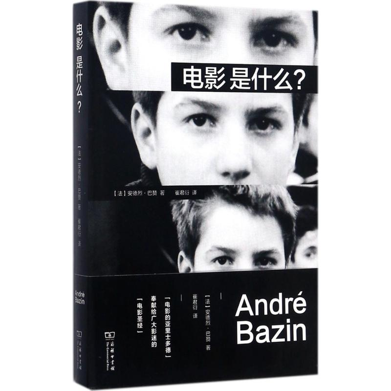 ÏÖ»õÕý°æ µçÓ°ÊÇʲô? °ÍÔÞ Ó°ÊÓýÌåÒÕÊõµçÓ°Éç»áѧ ÈÏʶµçÓ°ÃÀѧ Ó°ÃԵĵçÓ°±¾ÌåÂÛÊ¥¾ Ó°ÆÀ½á¼¯´óÈ«Êé¼®dyÉÌÎñÓ¡Êé¹Ý