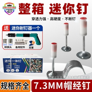 包邮 整箱迷你消防钉炮钉枪专用钉吊顶神器圆形一体钉混凝土小射钉
