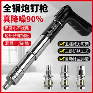 全钢迷你炮钉枪多功能mini吊顶神器钢钉射钉水电装修固定器打钉枪