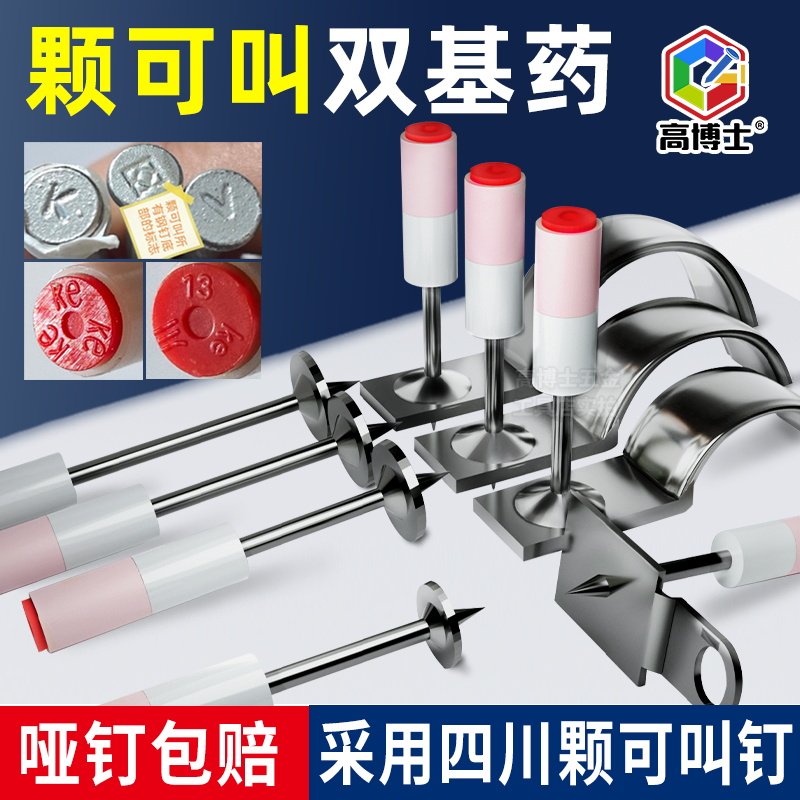 迷你炮钉27圆钉一体钉射钉枪钉消防管卡炮钉枪专用线管固定钩钉子