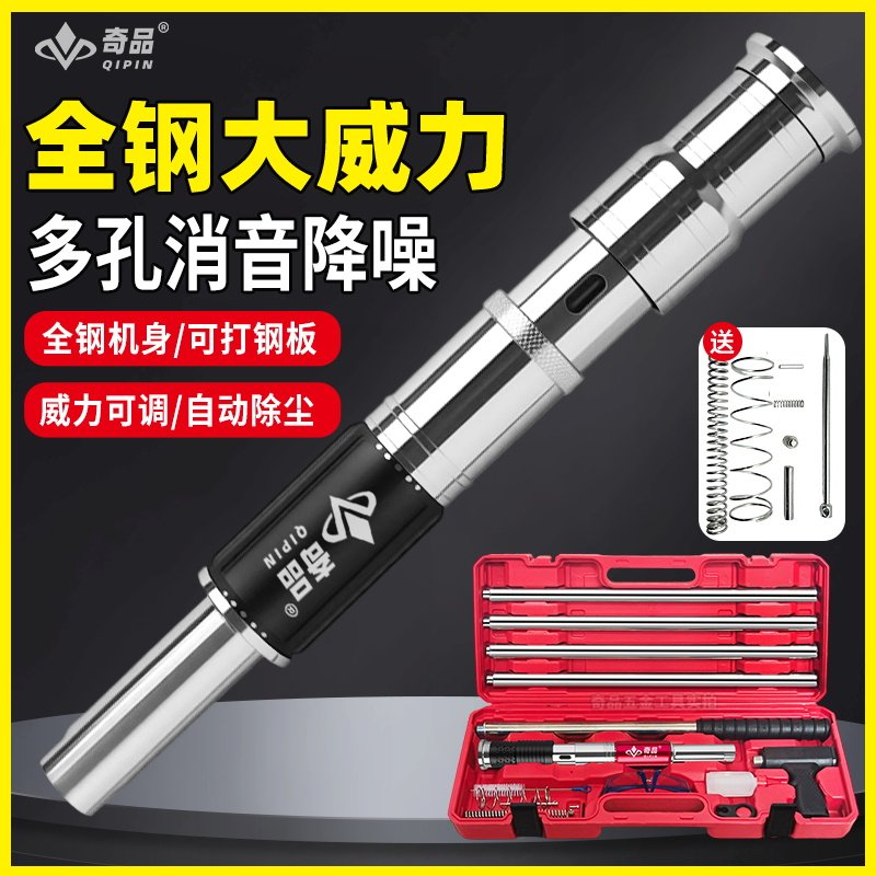 全钢吊顶神器大枪头消音王