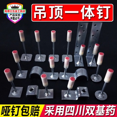 吊顶神器一体钉迷你钉装修专用钉