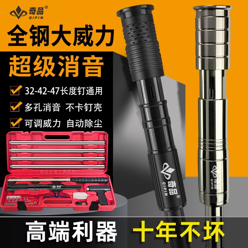 吊顶神器全钢消音王一体打钉枪