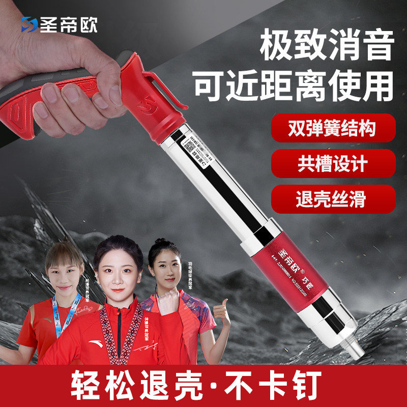 圣帝欧巧匠迷你炮钉枪图片