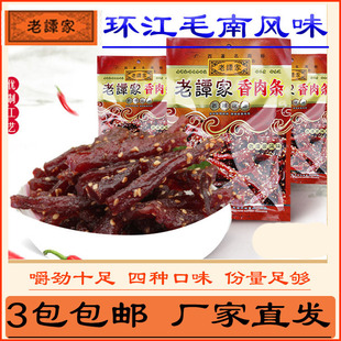 广西环江特产老谭家香辣香肉条/猪肉干40g~120克原味香甜味猪肉条