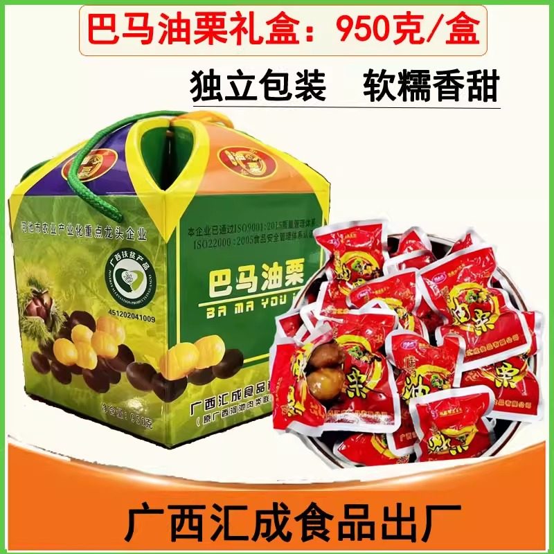 巴马油栗广西桂西北甜栗熟制即食剥壳甘栗仁板栗仁950g礼盒装