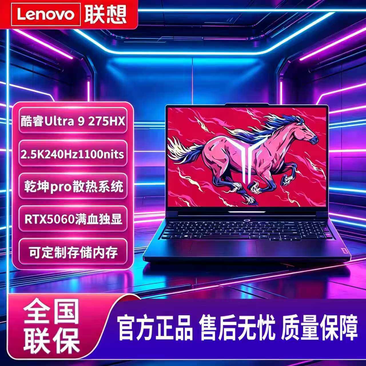 联想拯救者Y9000P/R9000P 2025新款学生电竞游戏笔记本电脑独显