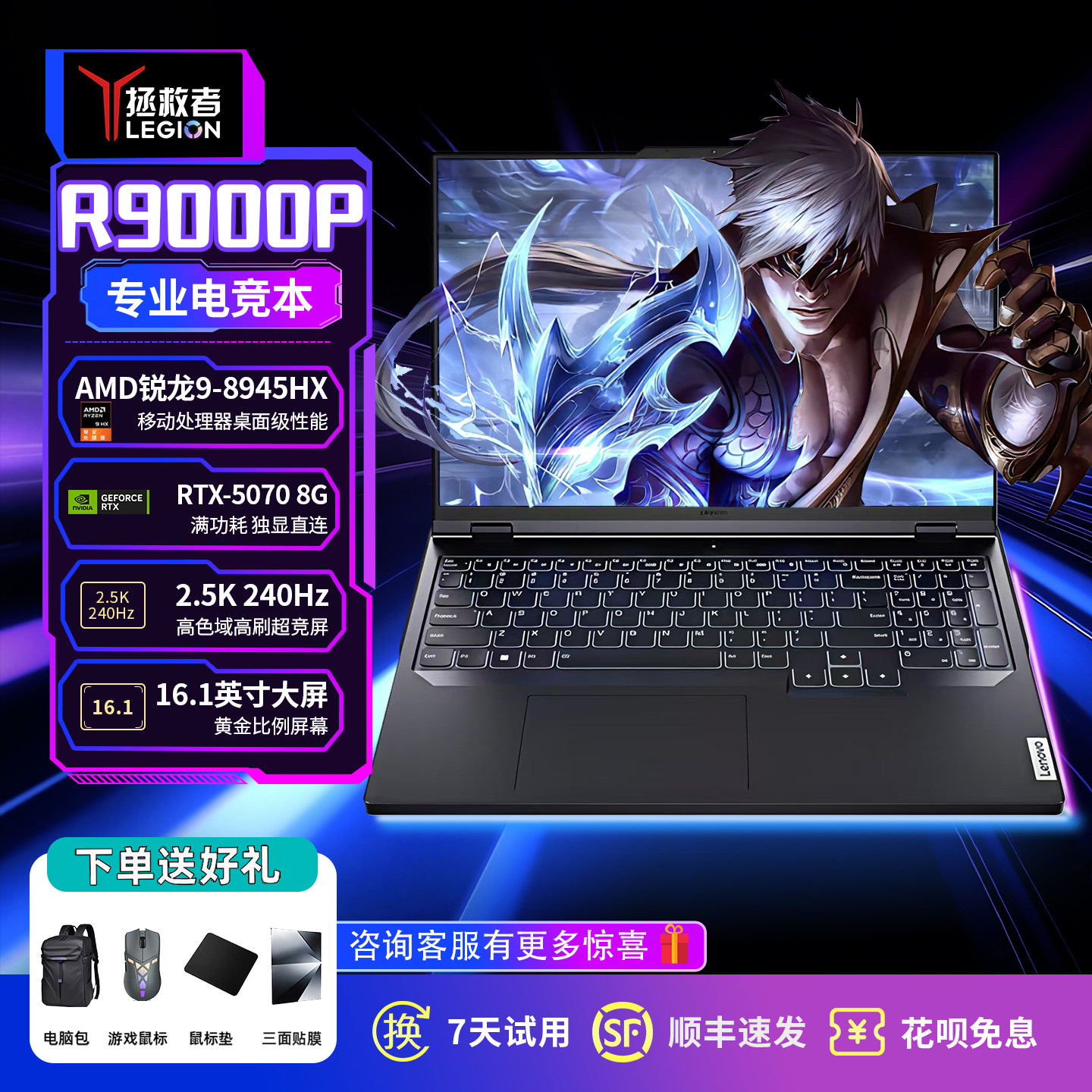 Lenovo/联想 拯救者 Y9000P游戏本25款14代酷睿RTX5070笔记本电脑