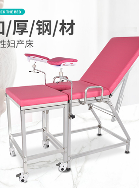 不锈钢加厚多功能手术床诊察