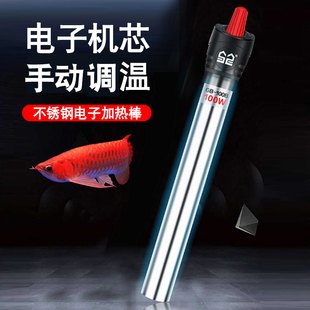 森森加热棒不锈钢防爆自动恒温乌龟缸水族箱加热器小型鱼缸加温棒
