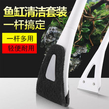 森森鱼缸刷鱼缸清洁工具长柄刷子1