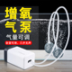 森森水族增氧泵家用充氧气泵鱼缸增氧机小型打氧机养鱼鱼缸氧气泵