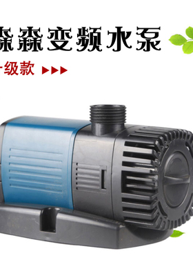 森森JTP1800-5800水泵潜水泵鱼缸水族箱抽水泵养鱼底滤节能变频泵