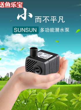 森森小桌面鱼缸潜水泵HJ-411小型抽水泵微型抽水造景装饰泵循环泵