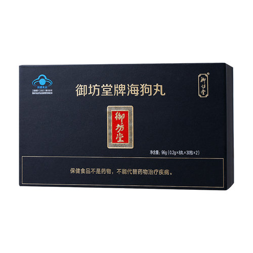 三生 御坊堂牌海狗丸（便携特装）0.2g×8丸×30包×2罐/盒