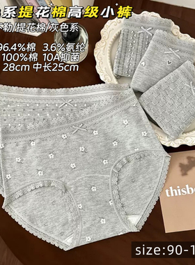 Minnei高级感灰色系提花纯棉少女内裤亲肤10A益生菌纯棉裆三角裤