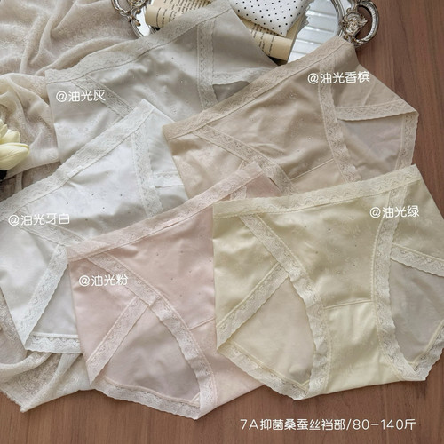 包臀三角裤缎面中腰2025年夏季