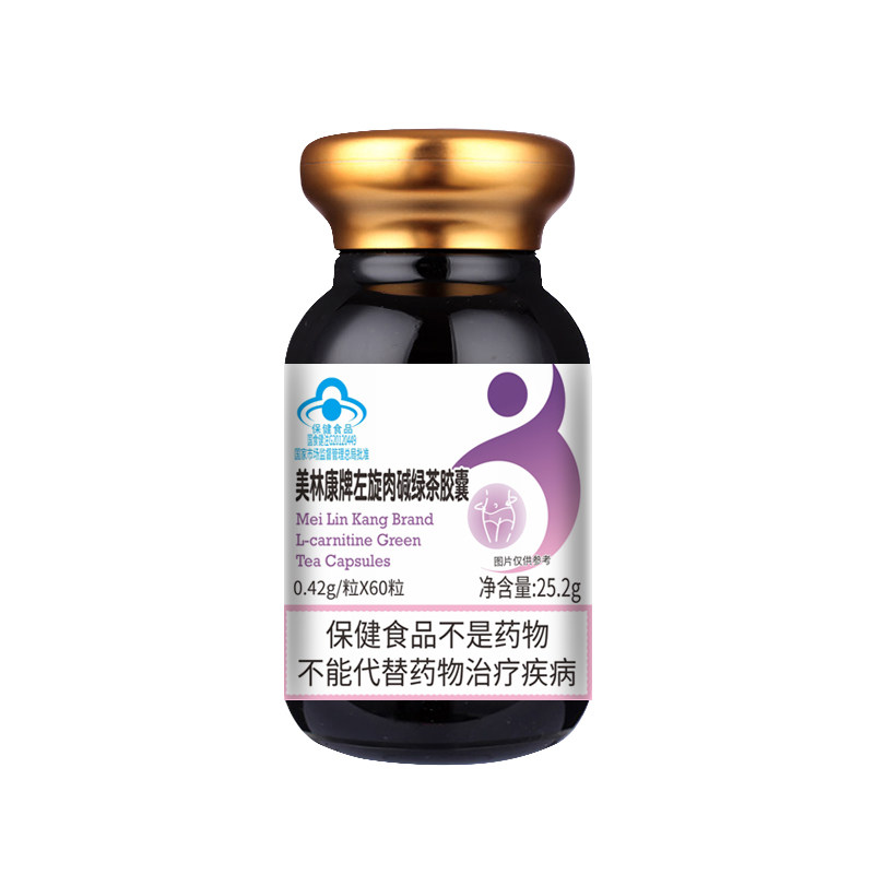 安美奇减肥瘦身燃脂减脂左旋肉碱茶多酚片正品搭酵素减肥神器