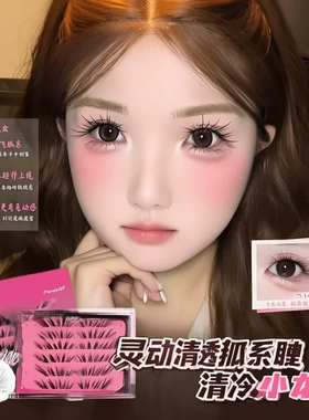 清冷小龙女假睫毛6D多层仿真婴儿直嫁接狐系免胶上镜假睫毛