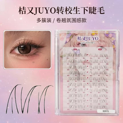 JUYO桔又假睫毛自然款狐系自然清透仿真睫毛化妆师睫毛